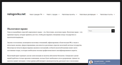 Desktop Screenshot of nalogoviku.net