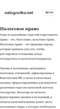 Mobile Screenshot of nalogoviku.net