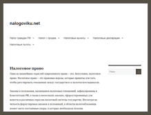 Tablet Screenshot of nalogoviku.net